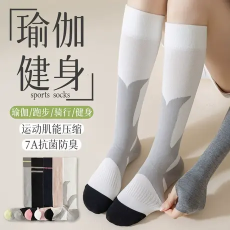 专业运动压力小腿袜子女跑步健身瑜伽骑行肌能压缩袜显瘦长筒袜商品大图