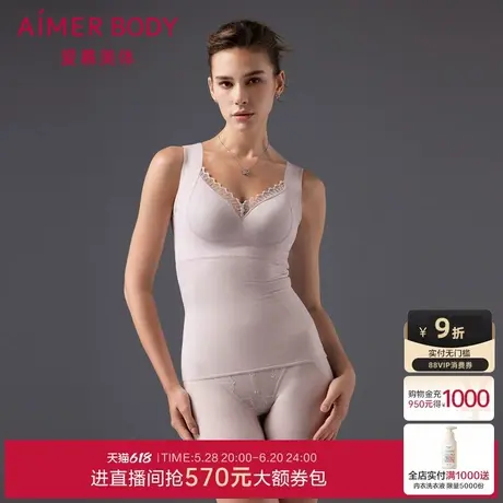 爱慕美体24AW简塑塑身女4/4无钢圈插杯分身收腹美体上衣AD350492商品大图