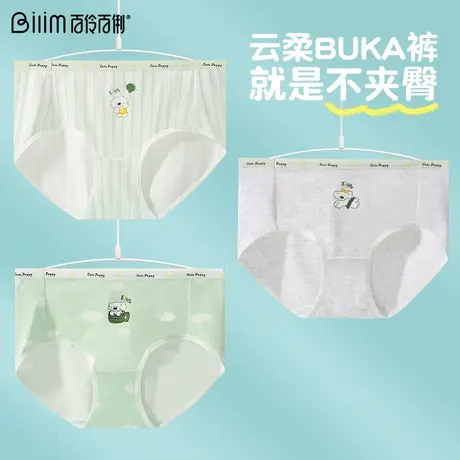 青春期少女发育内裤学生初高中生中腰女生抗菌裆透气运动三角短裤商品大图