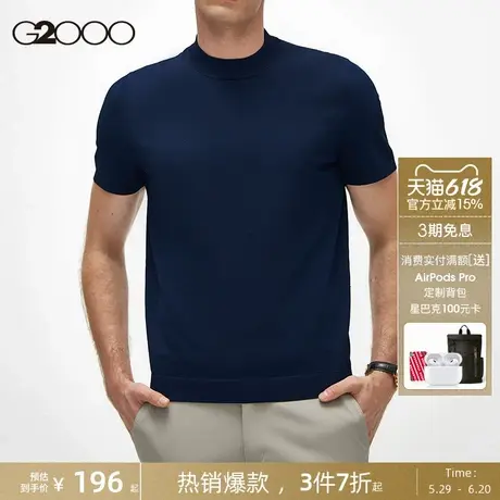 【可机洗】G2000男装商场同款2025春秋柔软舒适休闲短袖针织衫图片