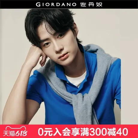 【韩国明星同款】佐丹奴新款纯棉纯色珠地短袖polo衫男夏01015514图片