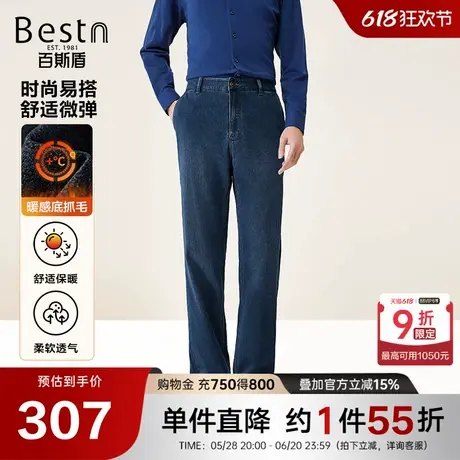 百斯盾男士牛仔裤24年秋冬新款保暖舒弹易搭挺括通勤宽松高裆长裤商品大图