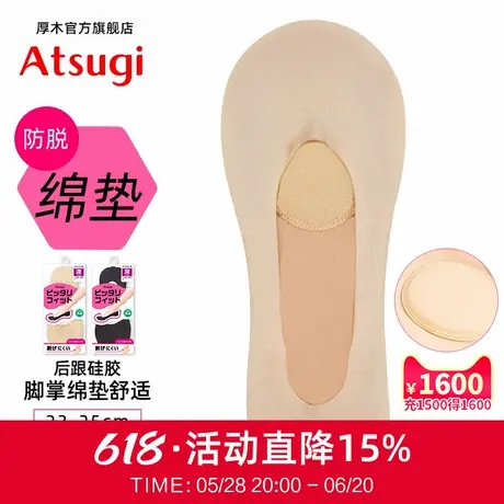 厚木春夏舒适百搭深口船袜脚垫舒适后跟硅胶防脱合脚女肤色短袜子商品大图