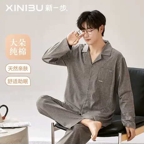 新一步纯棉2025秋冬新款长袖睡衣男印花翻领大码宽松家居服套装商品大图