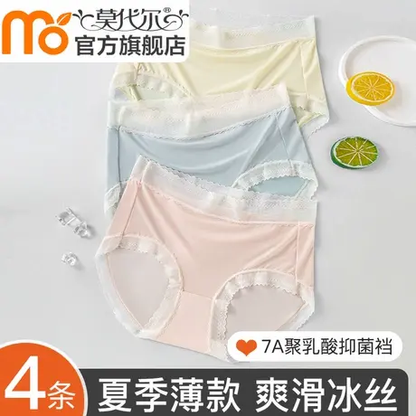 乳酸菌内裤女夏季薄款无痕冰丝抗菌裆2024新款女生透气三角短裤头商品大图