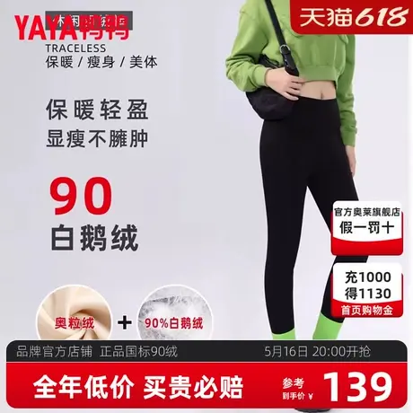 鸭鸭鹅绒鲨鱼裤90鹅绒裤保暖瘦身美体九分裤女冬季加厚抗寒直筒裤商品大图