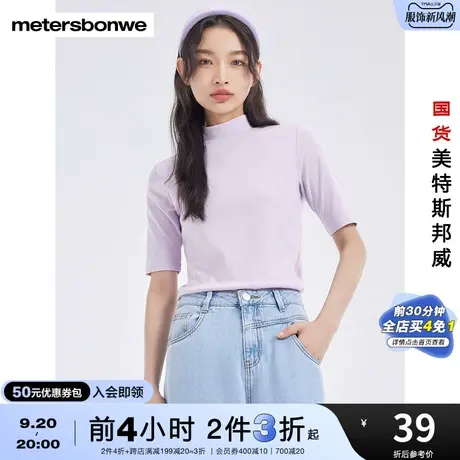 国货美特斯邦威基本时尚半高领中袖T恤女夏季甜美简约纯色上衣图片