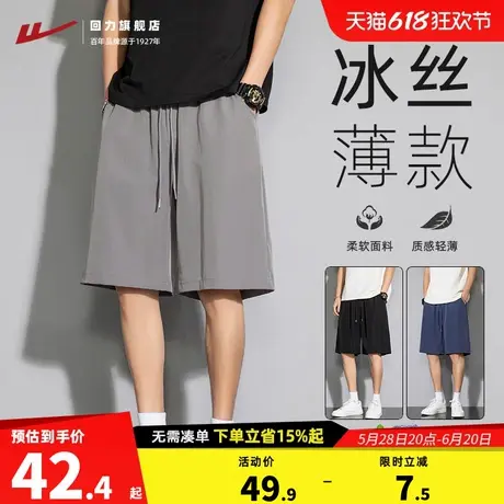 回力冰丝休闲短裤男生夏季薄款宽松沙滩裤男士夏天运动五分中裤子商品大图