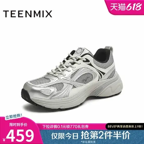 天美意2025秋新款商场同款休闲系带厚底百搭女老爹鞋CEH20CM5商品大图