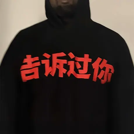 2025美式侃爷同款重磅连帽加肥加大码卫衣男青少年外套加绒秋冬季商品大图