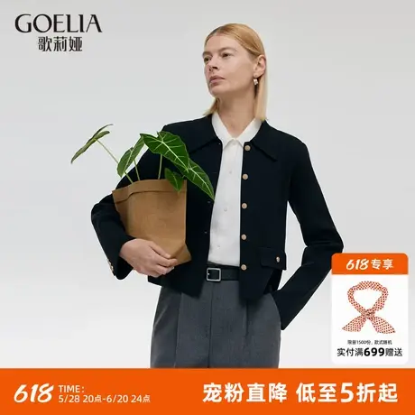 首降3折|歌莉娅针织开衫女2024秋季新款高级感通勤弹力短款外套图片