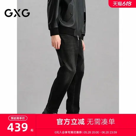 GXG男装 商场同款水洗深灰牛仔裤宽松锥形长裤 24年冬G24X054081图片