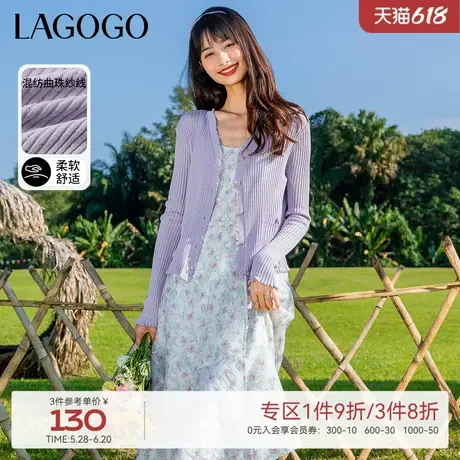 LAGOGO多巴胺轻薄针织衫女拉谷谷秋款弹力修身紫色木耳边开衫外套商品大图