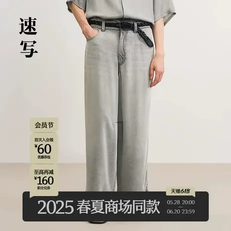 【商场同款】速写男装2025夏新品天丝牛仔裤宽松九分裤9P6E12940商品大图