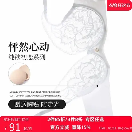 夏娃的诱惑内衣女性感纯欲蕾丝白色夏季薄款大胸显小防下垂文胸罩商品大图