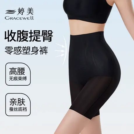 婷美高腰提臀裤女翘臀塑形收胯产后束腰收腹裤收小肚子强力美体裤商品大图