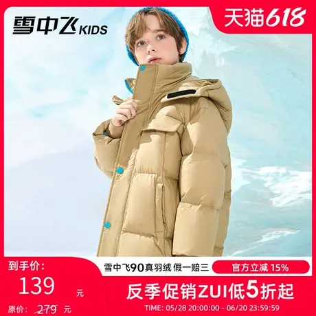 雪中飞kids童装儿童羽绒服男童中大童冬季新款加厚中长款面包服冬商品大图