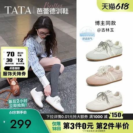 TATA他她芭蕾德训鞋女粉色运动鞋女2025新透气平底阿甘鞋CV401AM5图片