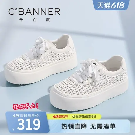 千百度板鞋女2025夏季新款百搭轻便镂空透气休闲鞋厚底编织小白鞋商品大图