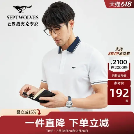 [桑蚕丝]七匹狼短袖翻领polo衫男士夏季都市休闲简约翻领T恤男装商品大图