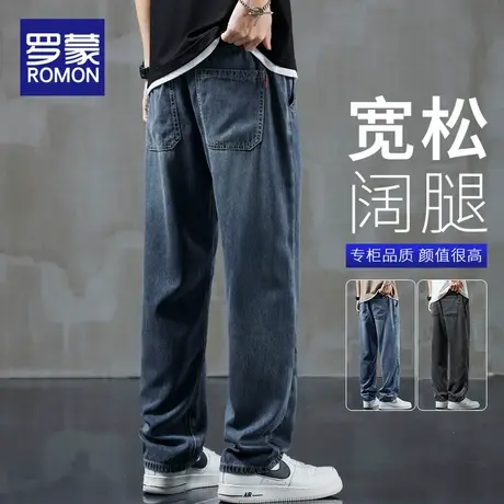 罗蒙天丝牛仔裤男款夏季薄款时尚男裤美式复古宽松阔腿休闲裤子男图片