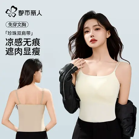都市丽人冰丝吊带背心女带胸垫内搭一体式美背打底衣2025新款抹胸图片