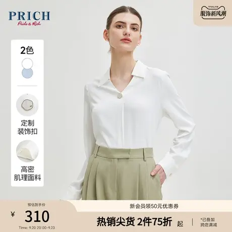 PRICH衬衫新款小V领纯色气质通勤职场商务上衣衬衣女商品大图