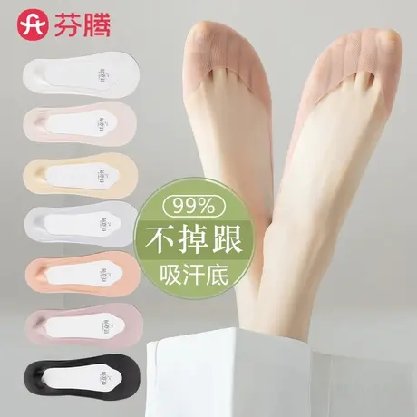 芬腾船袜女2025新款隐形防滑不掉跟夏季薄款高跟鞋浅口防臭短袜子商品大图
