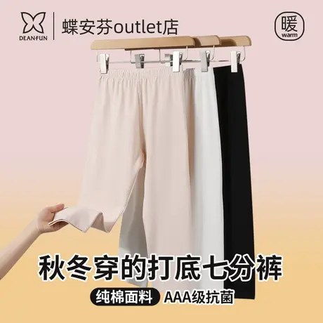 秋冬季七分裤保暖裤女纯棉抗菌秋裤内穿修身靴裤无痕隐形肉色肤色商品大图