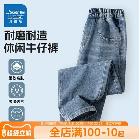 真维斯童装男童牛仔裤春秋款2025新款儿童夏季休闲裤子男大童春装图片