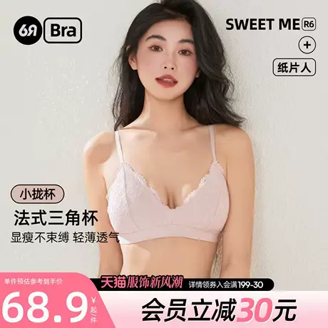 6RBI蕾丝性感内衣法式三角杯大胸显小显瘦防凸点文胸无钢圈软支撑商品大图