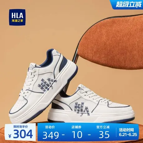 HLA/海澜之家男鞋新款夏季时尚增高透气休闲板鞋耐磨经典小白鞋男商品大图