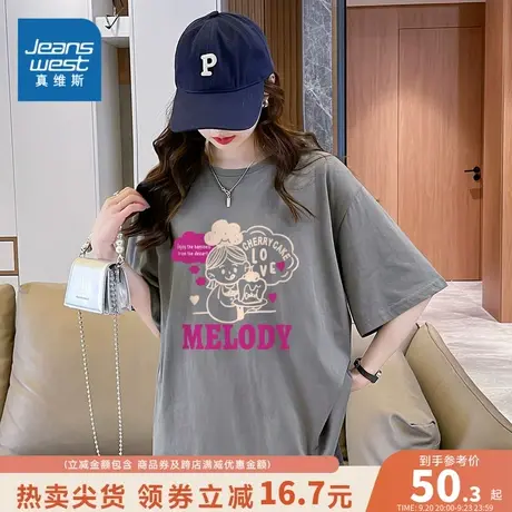 LW真维斯女装纯棉短袖圆领洋气减龄上衣 2023夏季新款少女T恤衣服商品大图