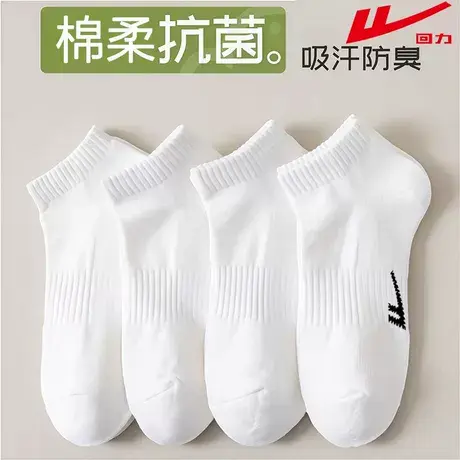 回力短袜男女同款纯色新疆棉夏季薄款黑白防臭抗菌吸汗透气百搭商品大图