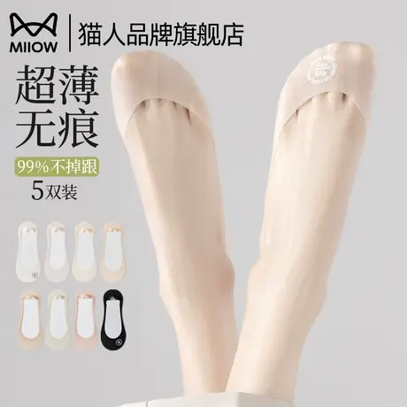 猫人船袜女短袜2025新款夏天薄款无痕浅口隐形袜防滑不掉跟单鞋袜图片