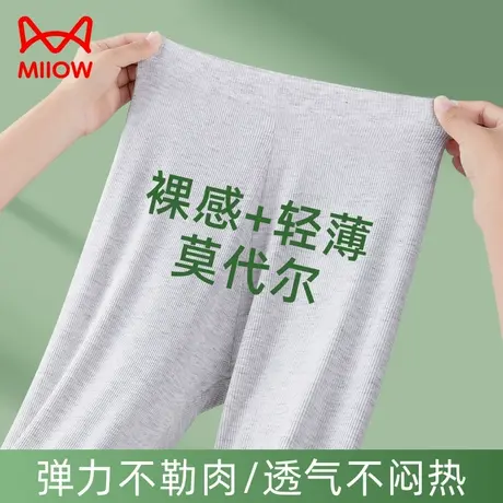 儿童打底裤夏季薄款女童莫代尔七分裤宝宝白色超薄裤子夏天配裙子图片