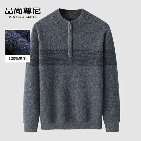 男士加厚纯羊毛衫100羊毛拉链半高领撞色条纹毛衣中老年爸爸冬装商品大图