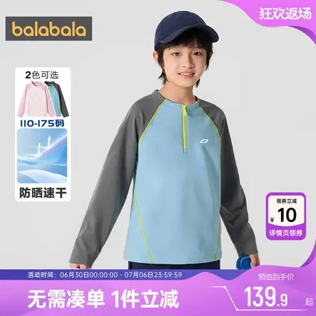 巴拉巴拉儿童长袖t恤男童女童打底衫秋装2025新款童装中大童上衣商品大图