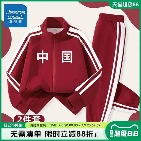 真维斯童装男童套装男孩2025新款外套儿童春秋款国潮时尚运动服夏图片