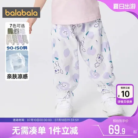 【商场同款】巴拉巴拉儿童裤子男童女童防蚊裤夏季小童宝宝睡裤薄商品大图