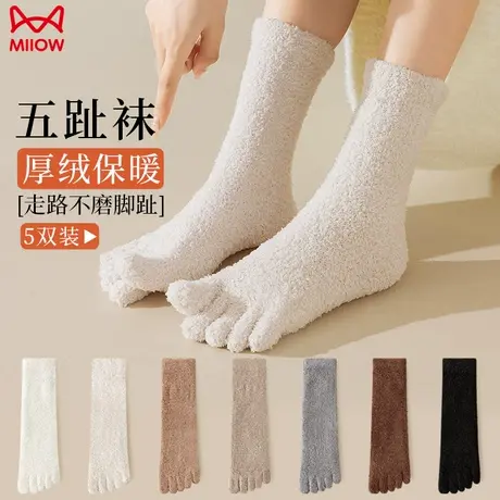 猫人珊瑚绒五指袜加绒不掉绒保暖睡眠袜脚趾分趾袜加厚地板袜防寒图片
