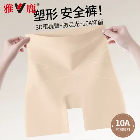雅鹿安全裤防走光女内裤二合一2025新款夏薄款提臀收腹肤色打底裤图片