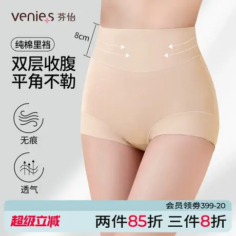 芬怡高腰塑身裤亲肤棉质无痕轻塑内裤女收腹显瘦纯棉底裆商品大图