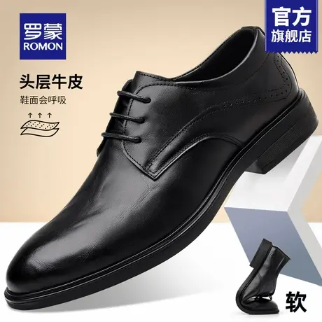 罗蒙皮鞋男秋季头层牛皮正装商务德比鞋男士真皮软底结婚新郎鞋RM商品大图