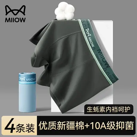 猫人男士内裤男生纯棉10A抗菌平角裤头2025新款夏季透气四角裤衩商品大图