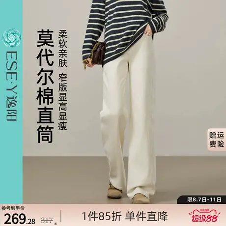 逸阳米白色高腰显瘦亲肤窄版阔腿裤女2025年秋季新款直筒裤长裤子商品大图