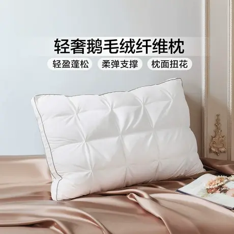 富安娜高端羽绒枕头五星级酒店鹅绒枕芯单只成人专用助睡眠护颈椎商品大图
