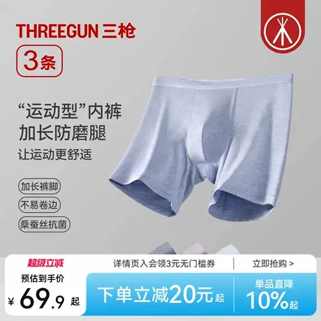 [3条]三枪男士加长运动内裤防磨7A抗菌桑蚕丝裆四角短裤大码高弹商品大图