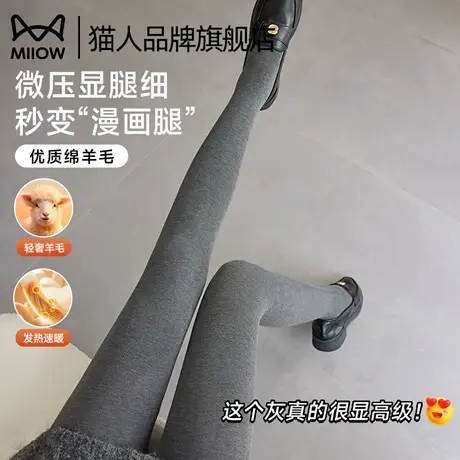 猫人灰色羊毛连裤袜女秋冬款加绒加厚2025新款保暖显瘦打底裤袜子商品大图