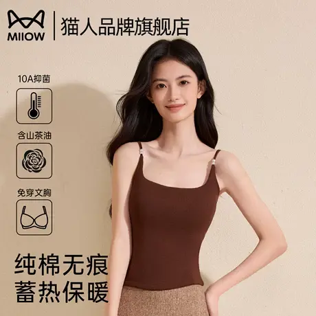猫人吊带女带胸垫保暖背心2025新款秋冬内衣纯棉内搭打底无痕上衣商品大图